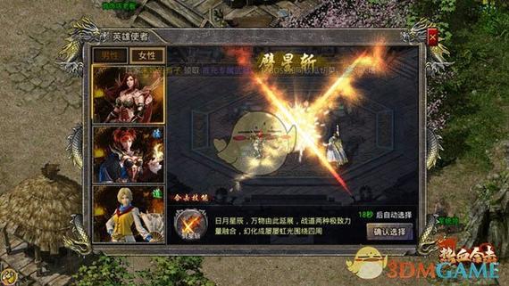 推荐一个手游传奇合击