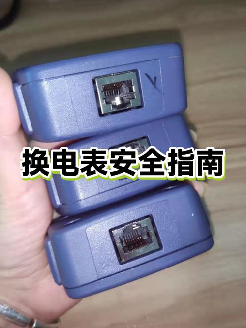 私人可以换电表吗