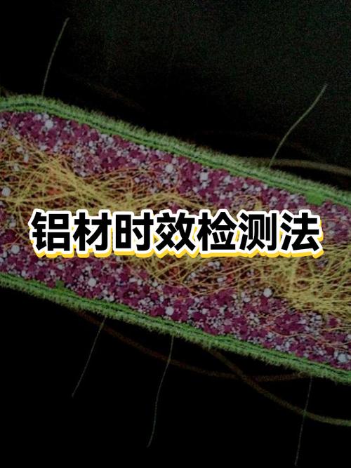 时效测试件是什么意思