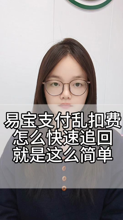 易宝支付退款最快方法