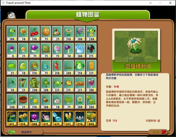 pvz2TAT内置菜单最新版本更新内容介绍图标