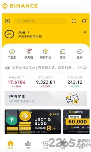 易币付app下载苹果版