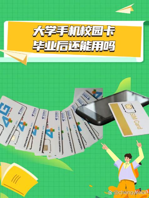 卡还能用吗