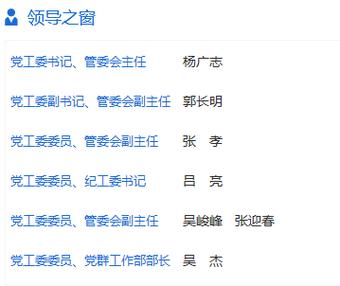 党工委和党委的区别游戏截图