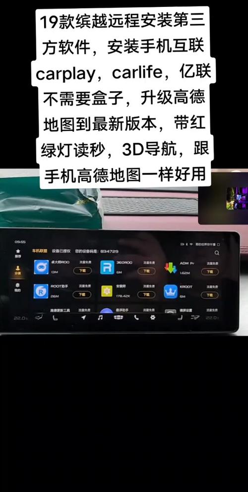 高德地图车载蓝牙设置方法