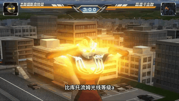 奥特曼格斗进化3技能解锁大全