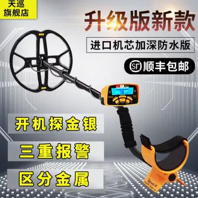 金属探测仪探宝图标