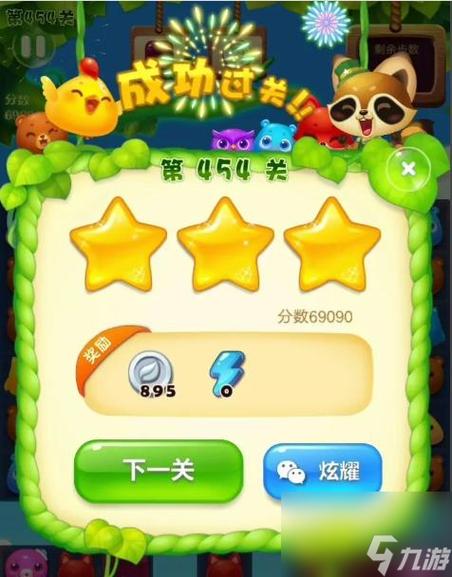 开心消消乐隐藏关452