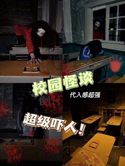 异次元密室校园怪谈攻略