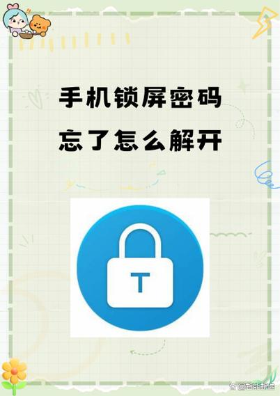 nokia手机忘记密码怎么办