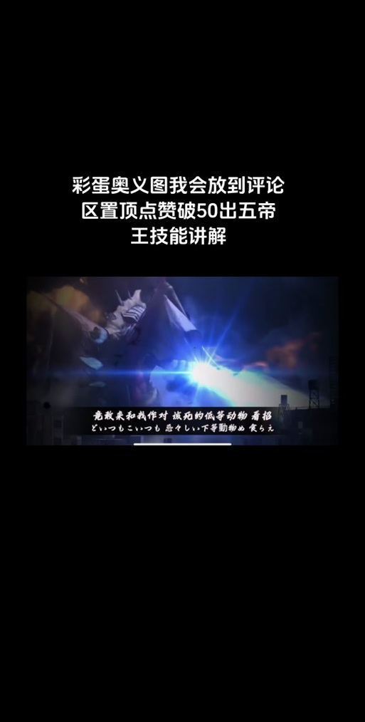 奥传2MOD作弊菜单(悬浮球)无需登录缩略图