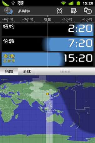 世界人口时钟安卓版