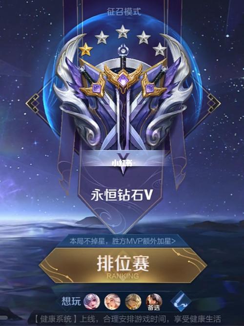王者荣耀钻石v是几段位游戏截图