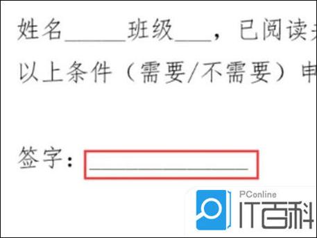 名字下面有一条横线怎么弄缩略图
