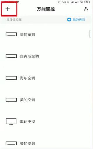 小米空调手机怎么控制
