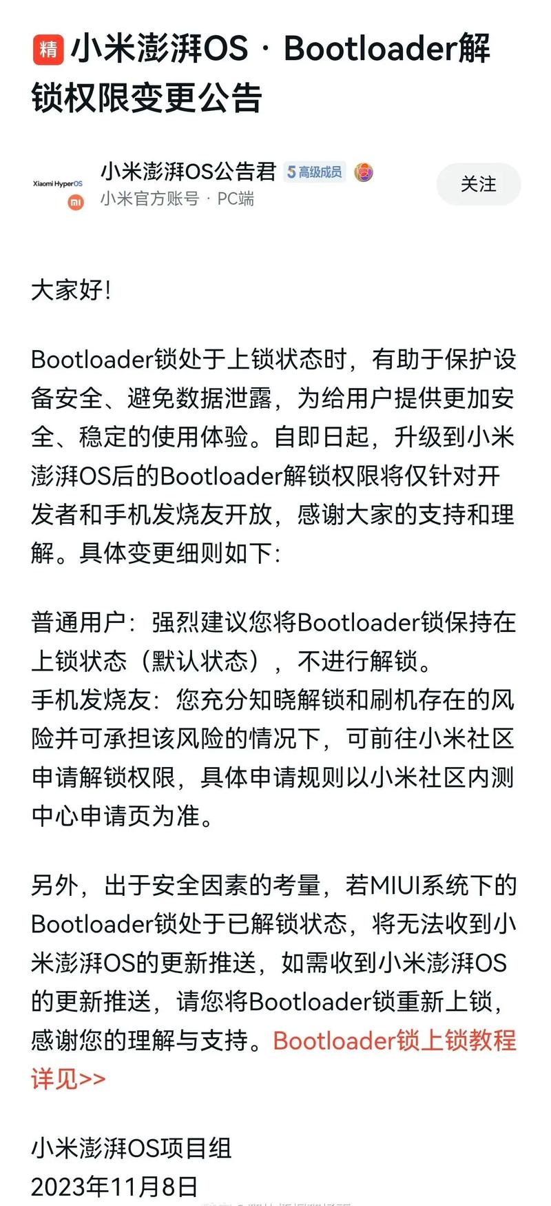 小米手机obb访问限制