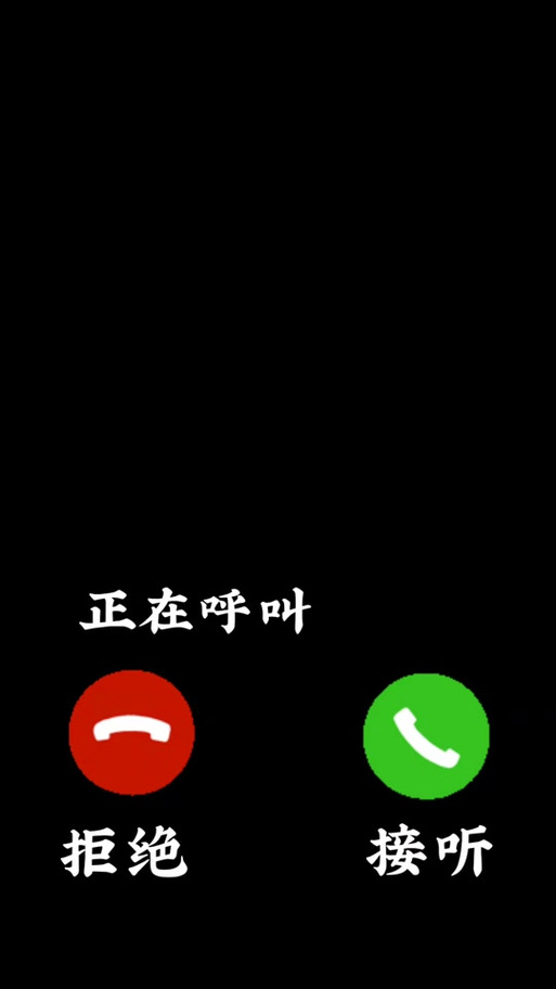 手机不能接收电话,但可以拨出