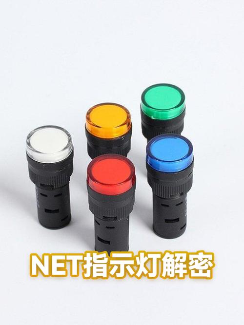 NET是什么指示灯