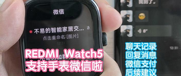 小米手表如何开启微信电话通知