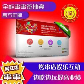全能抽奖序列号
