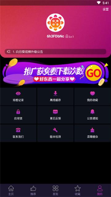 幸福宝旧版app特色
