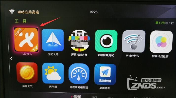 魔百和会员怎么用