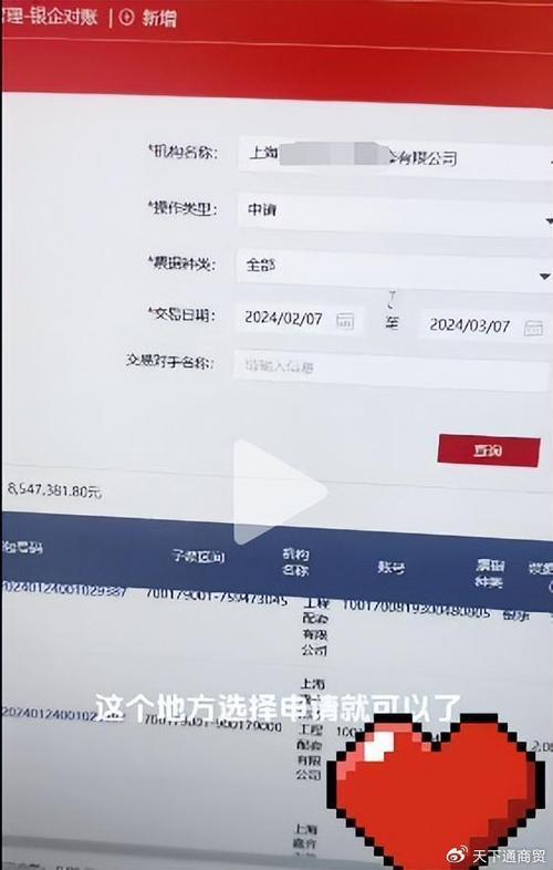 工商银行查询转账明细