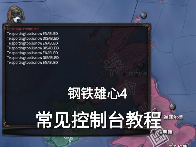 钢铁雄心4作弊mod的详细使用教程截图