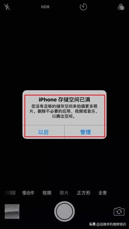 手机一查看病毒就闪退