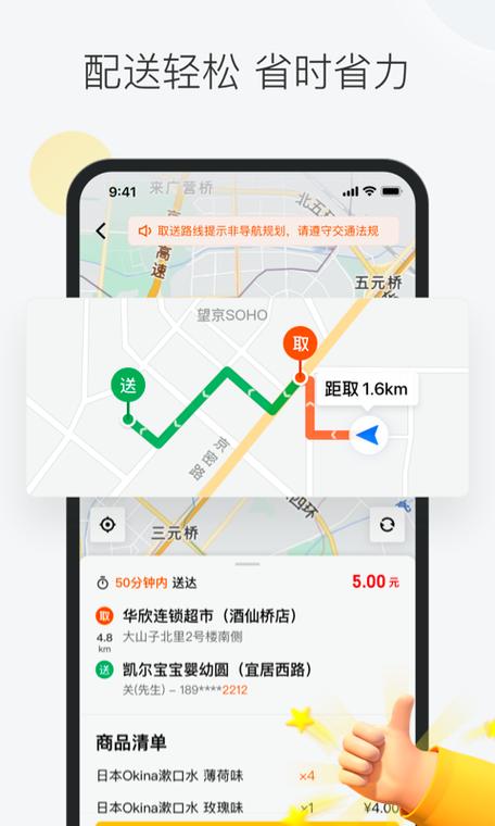 美团的定位是哪家地图
