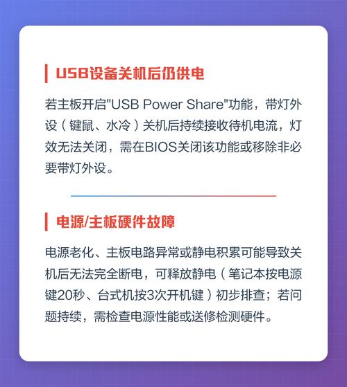 主机关机后机箱还亮着