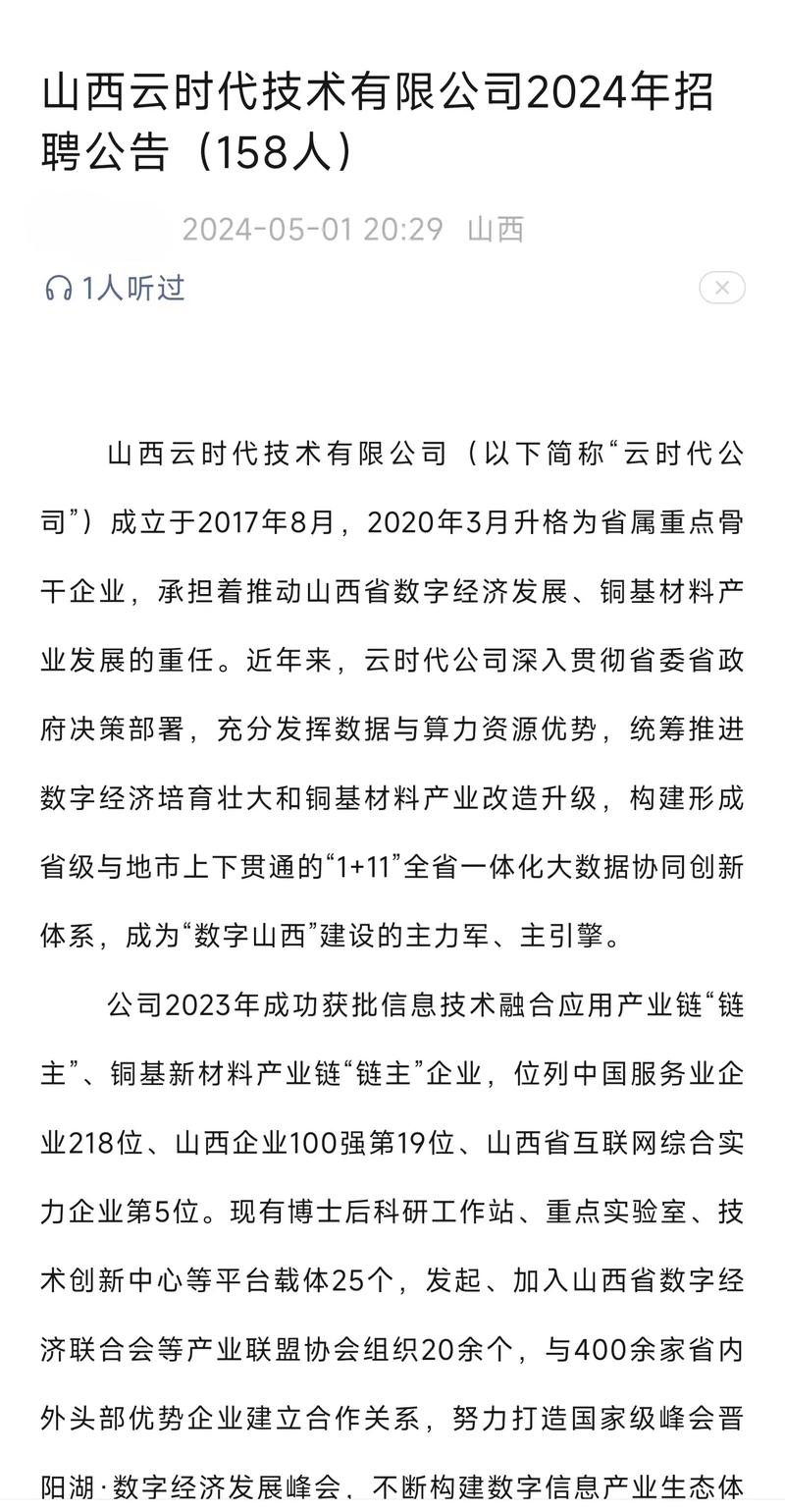 云时代2026年最新招聘信息