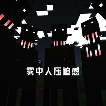 雾中人乐事