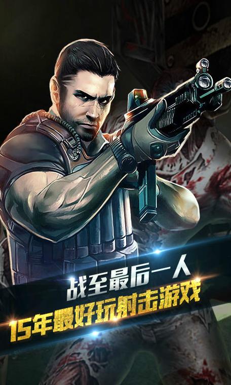 psp枪战游戏缩略图