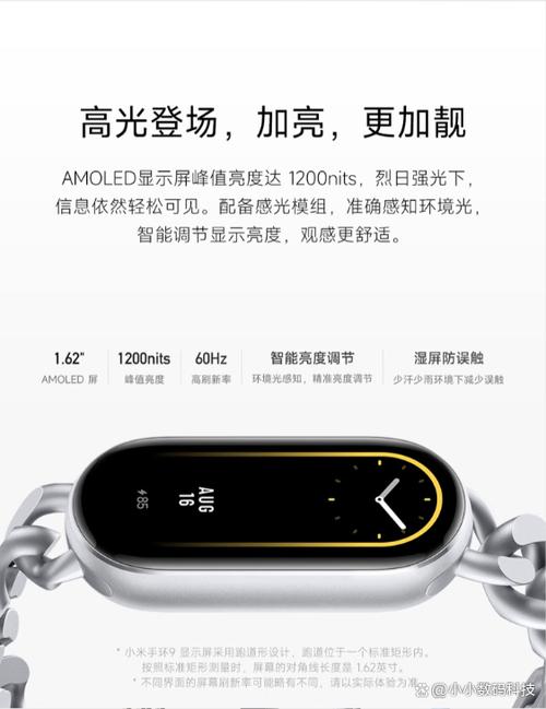 小米手环9上市时间表