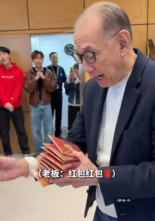 抢到了领导发大红包