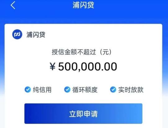 浦发贷款好贷吗
