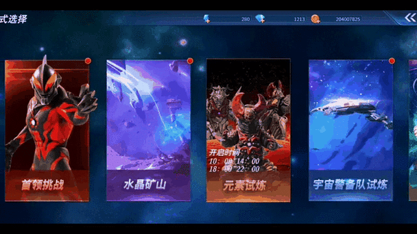 奥特曼格斗超人修改无限赛罗礼包