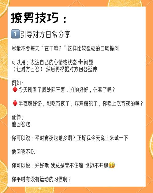 男生约你出去玩高情商回复