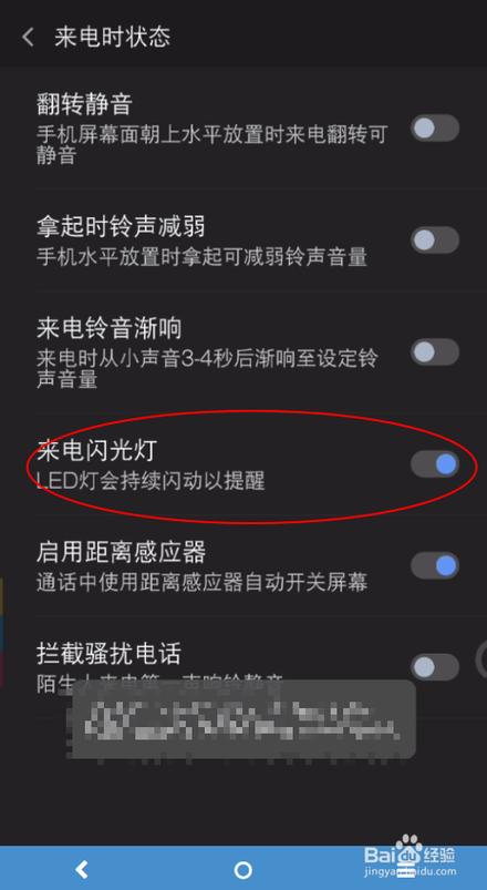 小米手机闪光灯怎么打开一直闪