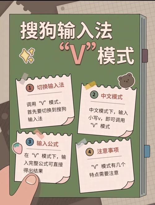 V模式下的3次根怎么输入