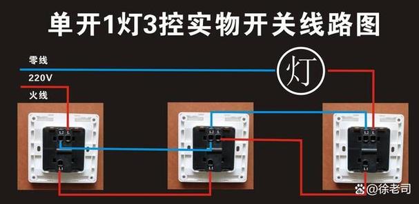 公牛中途开关正确接法