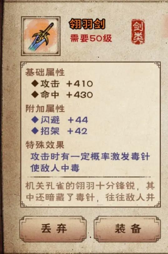 烟雨江湖乾坤剑和紫阳剑哪个好