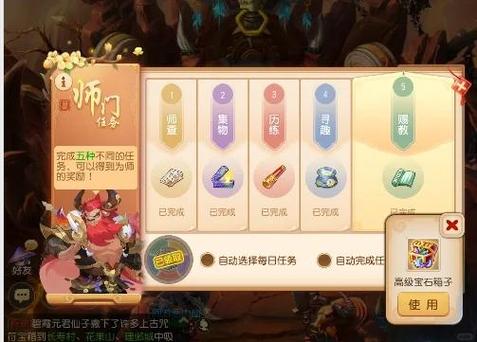 80级师门赚还是69赚