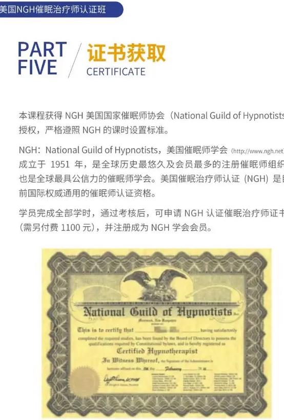 催眠师是真的吗