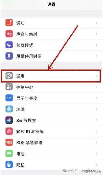 苹果信任设置不见了怎么恢复