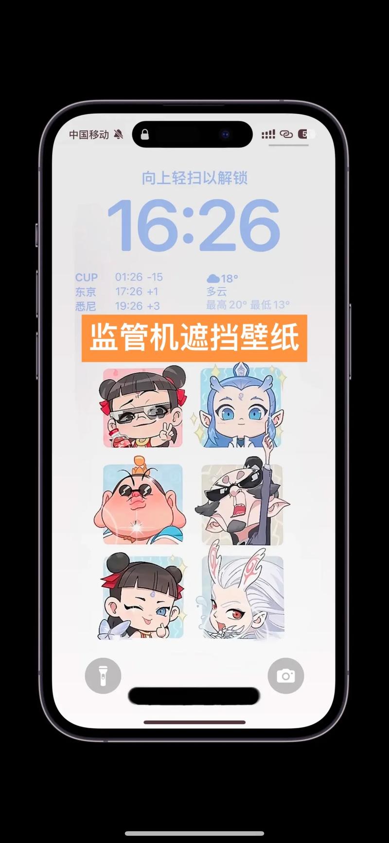 wallpaper锁国区怎么判断