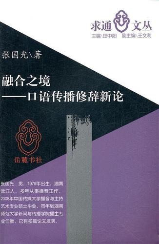 吸收合体融合附身