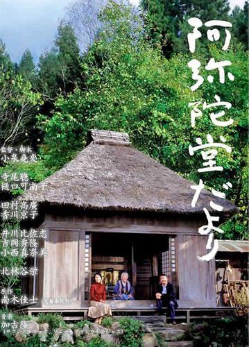 广下面加田共