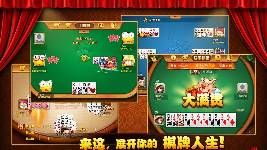 金贝棋牌官方手机版